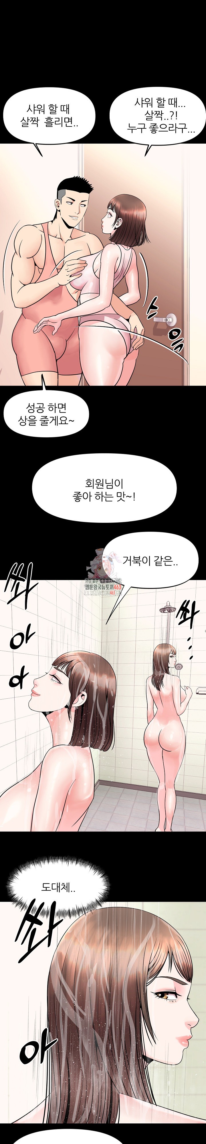 Champion of the Night Raw Chapter 4 Page 1