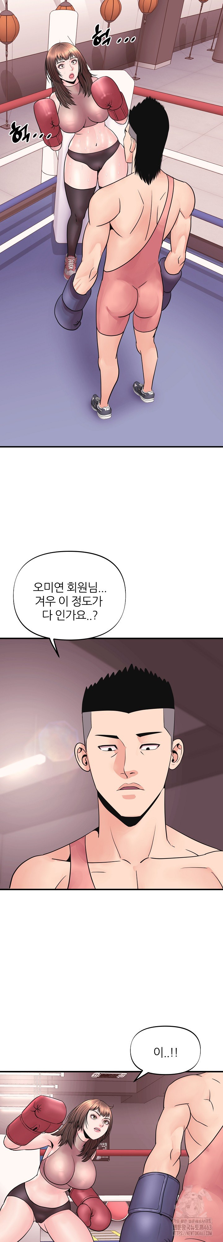 Champion of the Night Raw Chapter 4 Page 11