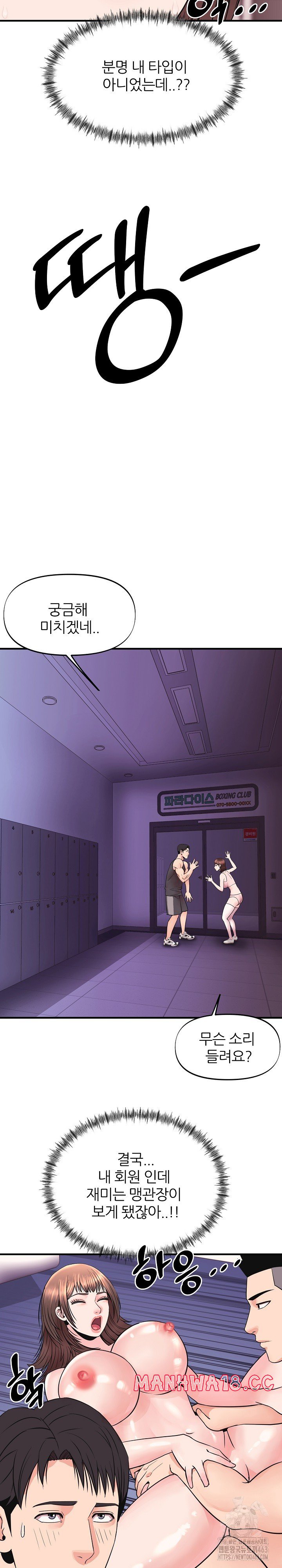 Champion of the Night Raw Chapter 4 Page 16