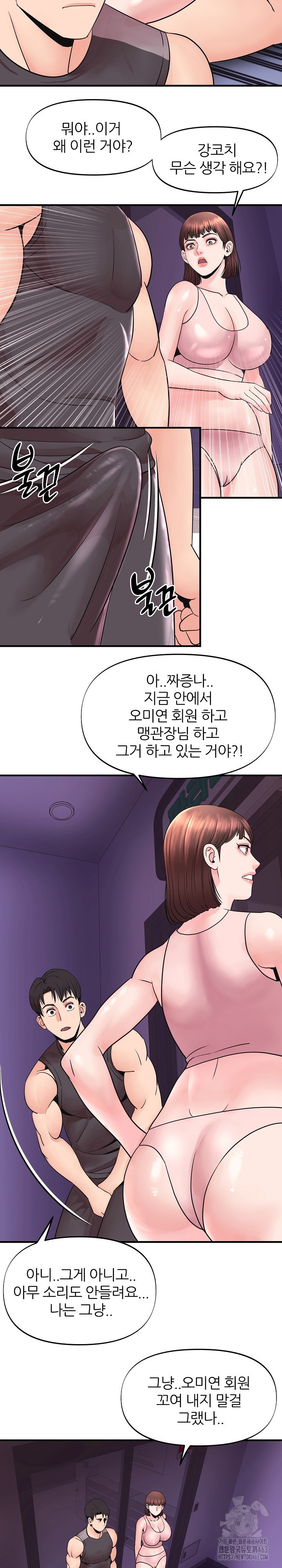 Champion of the Night Raw Chapter 4 Page 17