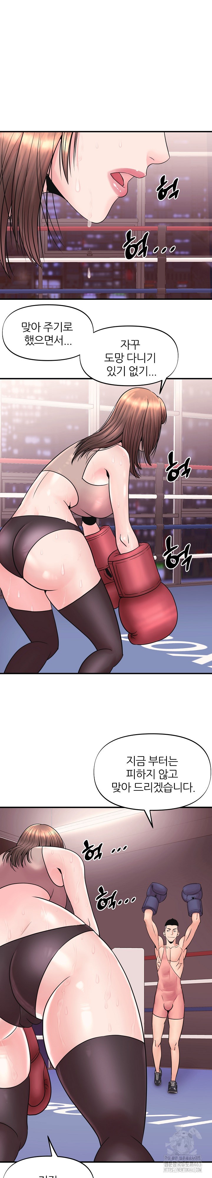 Champion of the Night Raw Chapter 4 Page 6