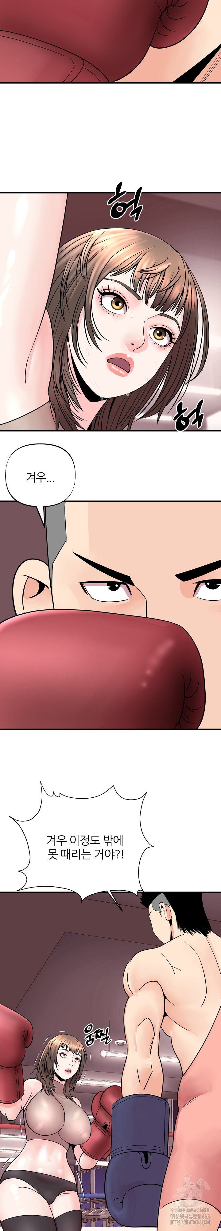 Champion of the Night Raw Chapter 4 Page 8