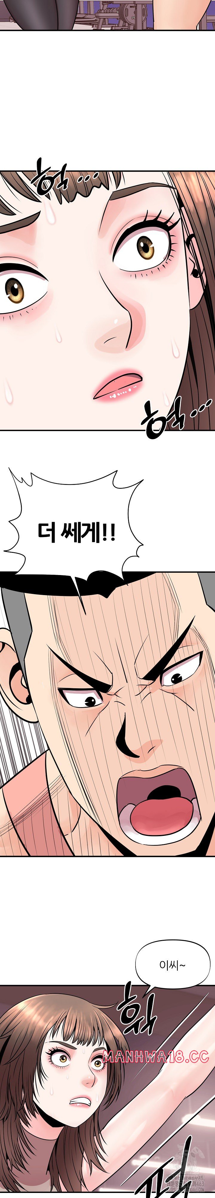 Champion of the Night Raw Chapter 4 Page 9