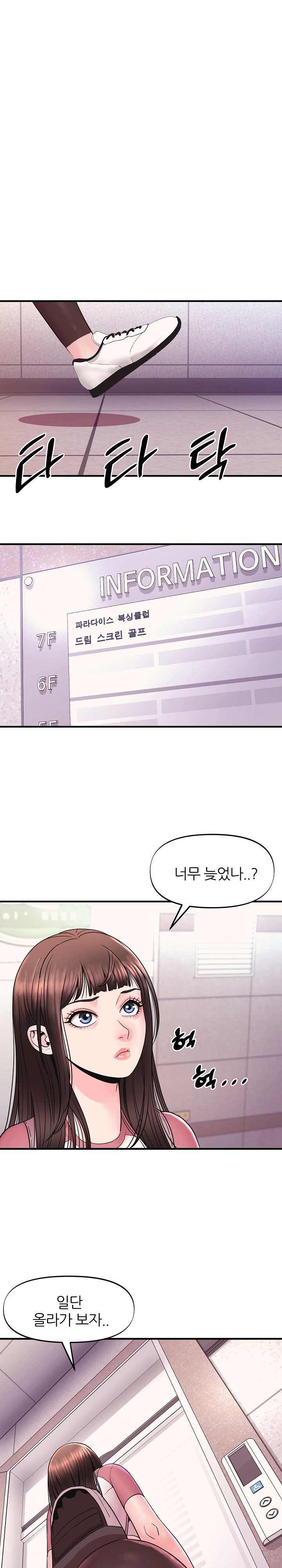 Champion of the Night Raw Chapter 5 Page 1