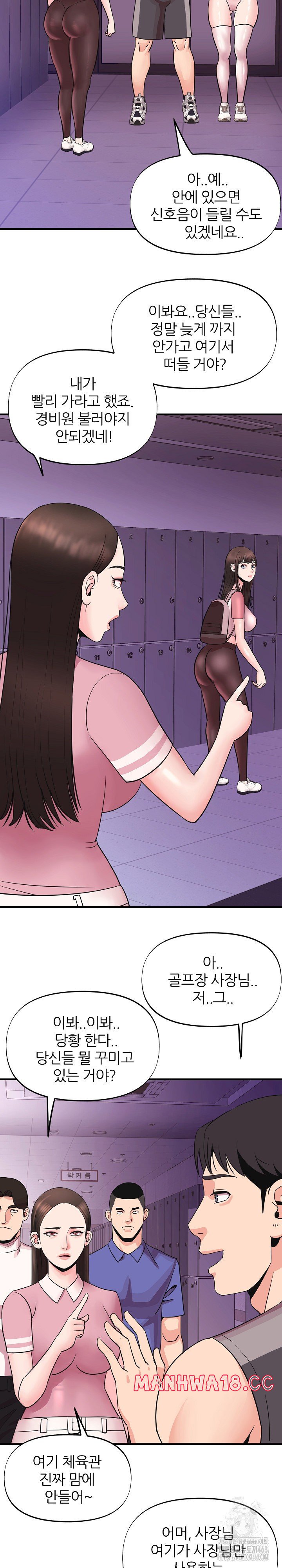 Champion of the Night Raw Chapter 5 Page 11