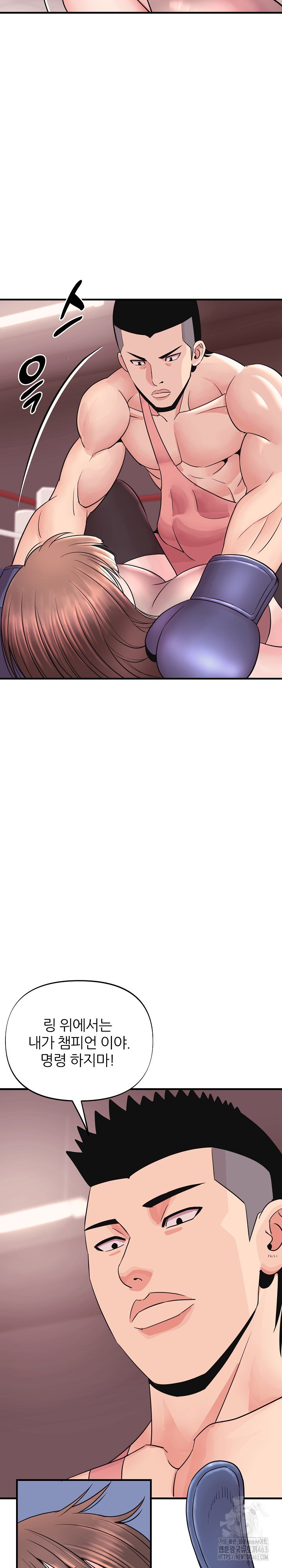 Champion of the Night Raw Chapter 5 Page 14