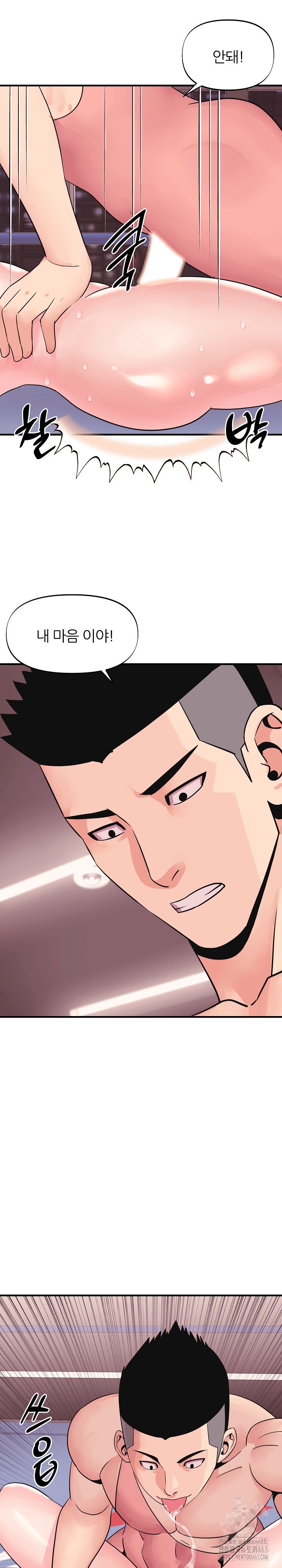 Champion of the Night Raw Chapter 5 Page 22