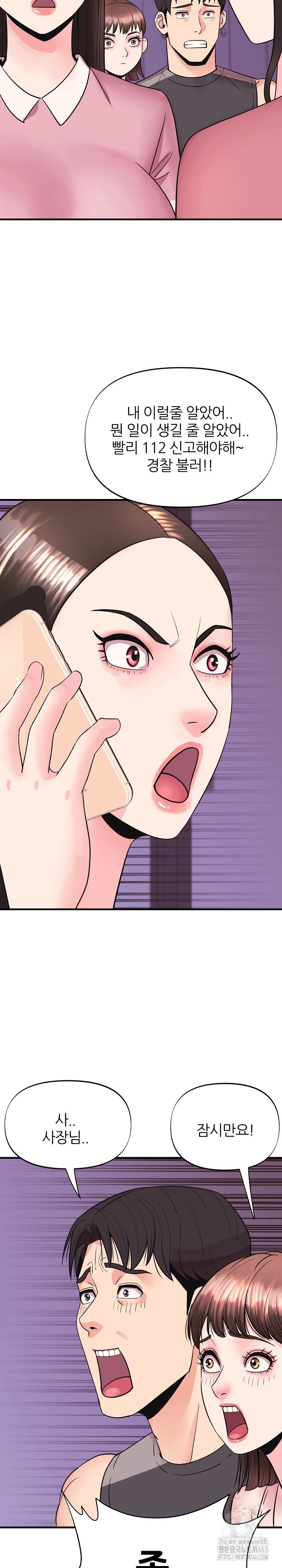 Champion of the Night Raw Chapter 5 Page 31