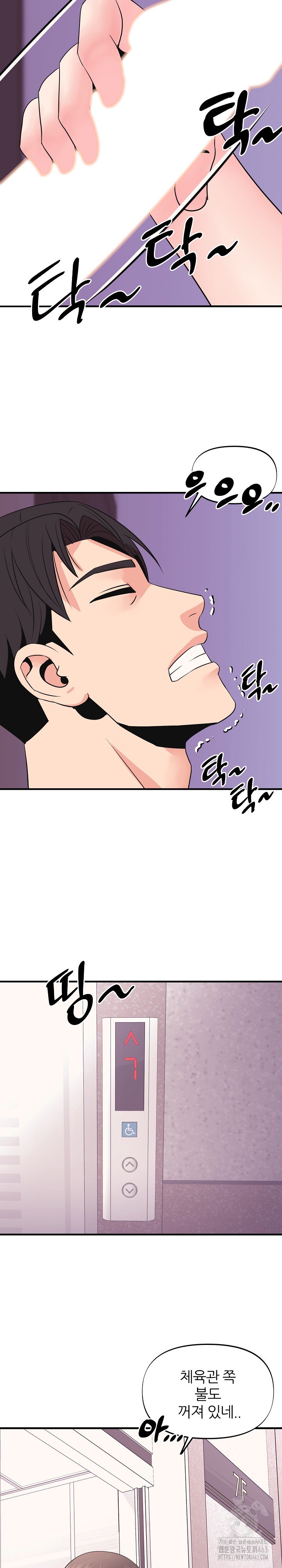Champion of the Night Raw Chapter 5 Page 4