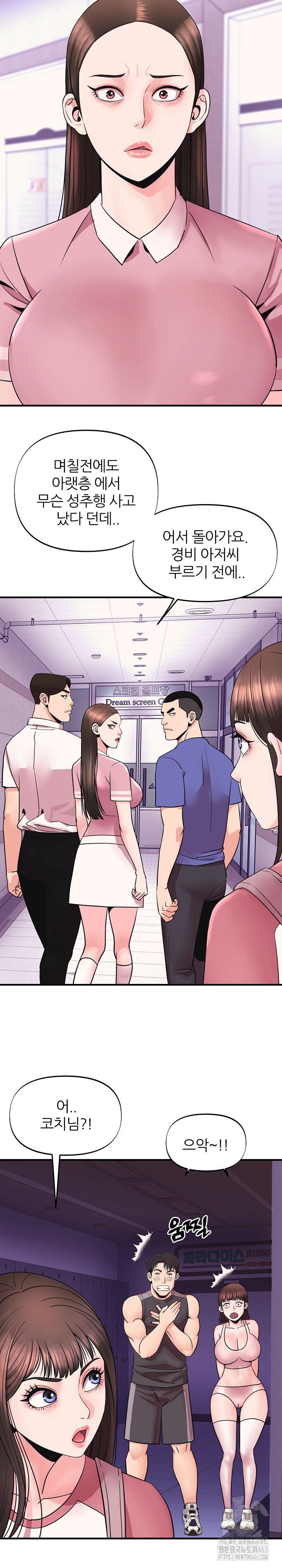 Champion of the Night Raw Chapter 5 Page 9