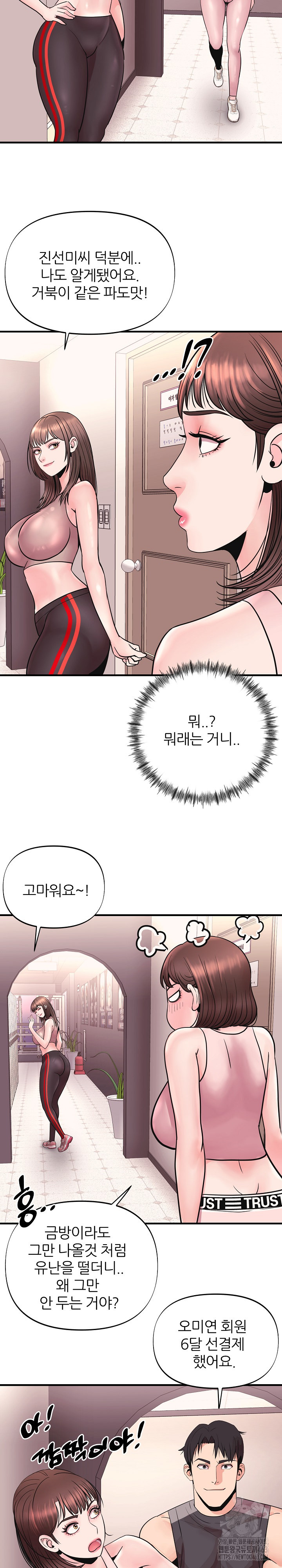 Champion of the Night Raw Chapter 6 Page 14