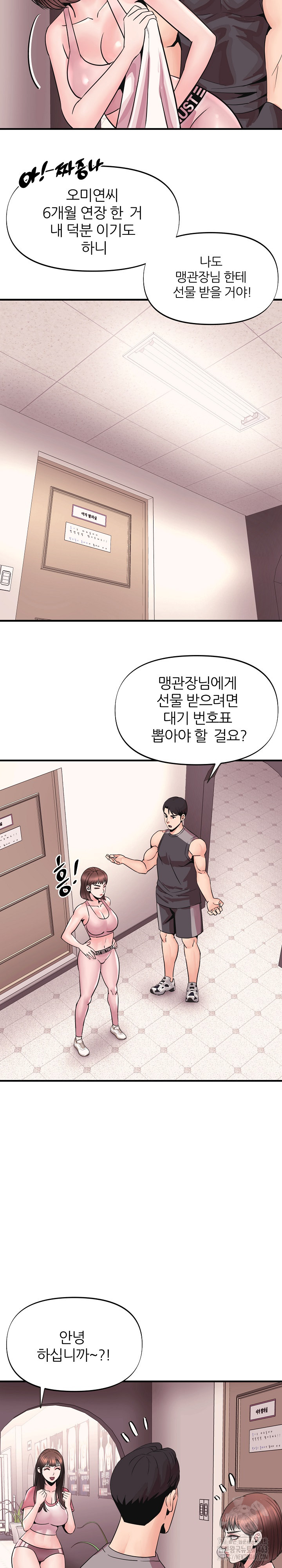 Champion of the Night Raw Chapter 6 Page 15