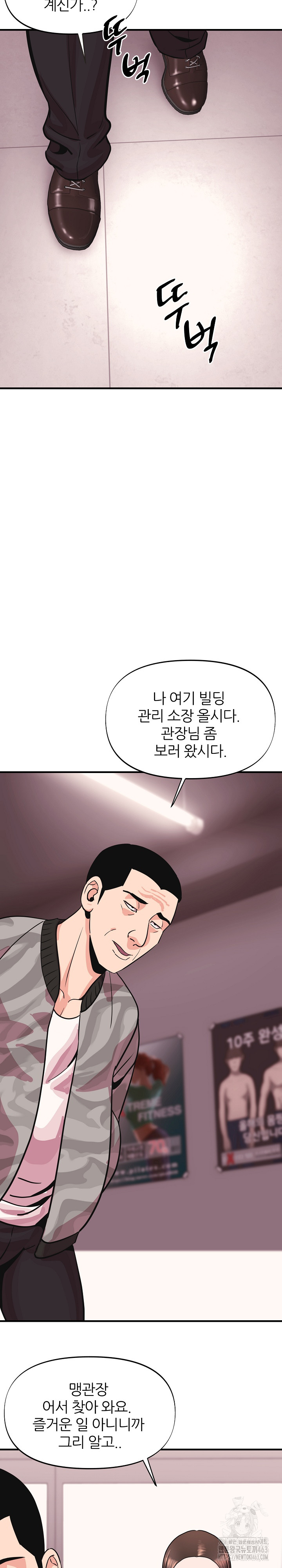 Champion of the Night Raw Chapter 6 Page 17
