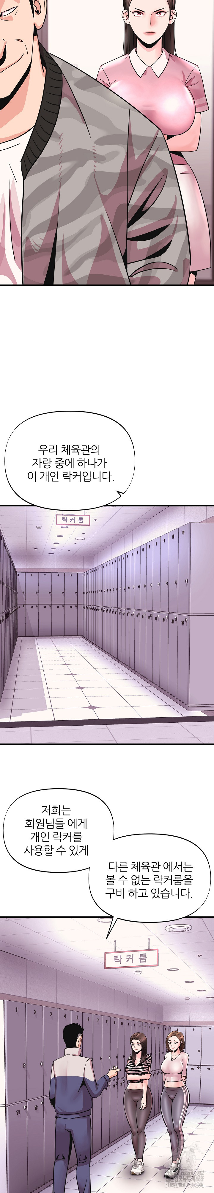 Champion of the Night Raw Chapter 6 Page 18