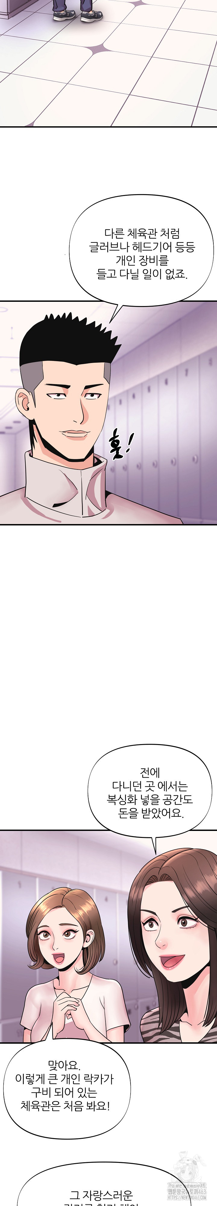 Champion of the Night Raw Chapter 6 Page 19