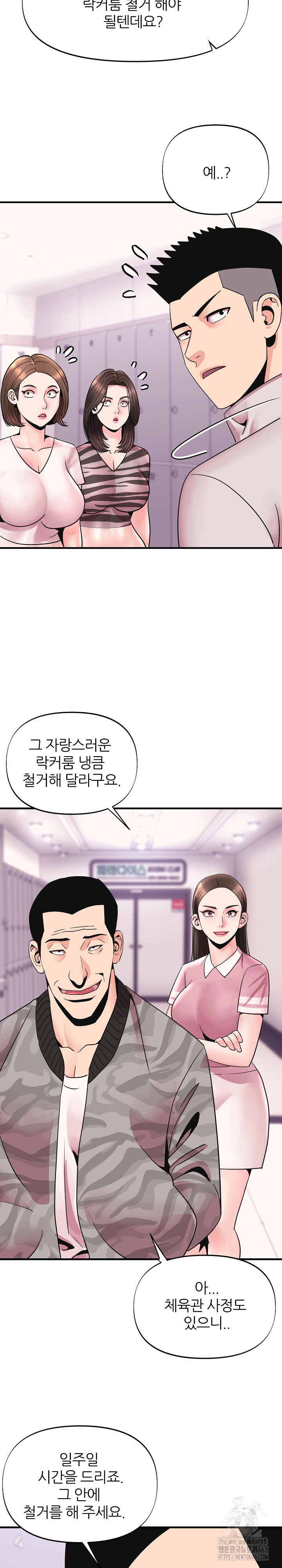 Champion of the Night Raw Chapter 6 Page 20