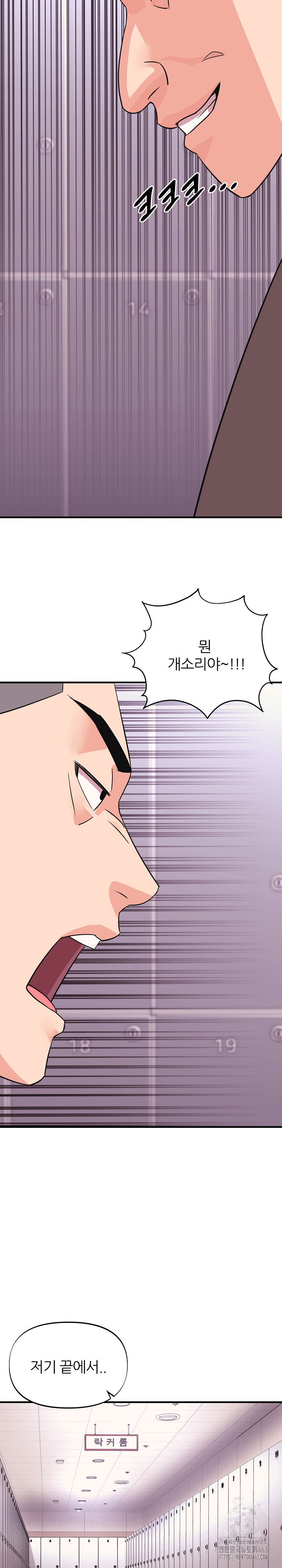 Champion of the Night Raw Chapter 6 Page 22
