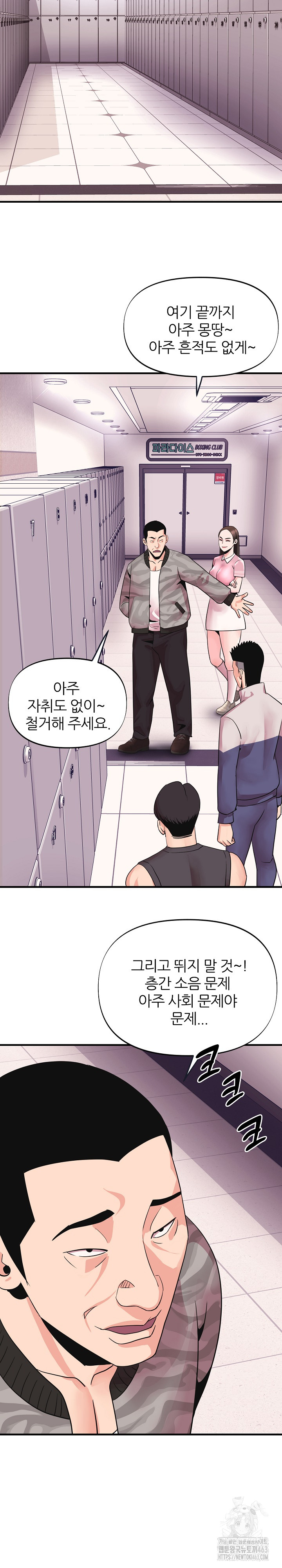 Champion of the Night Raw Chapter 6 Page 23