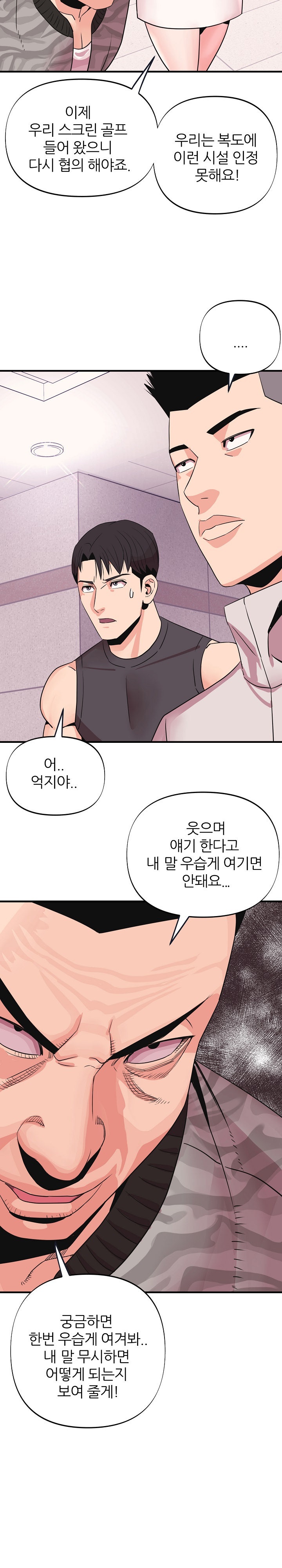 Champion of the Night Raw Chapter 6 Page 25