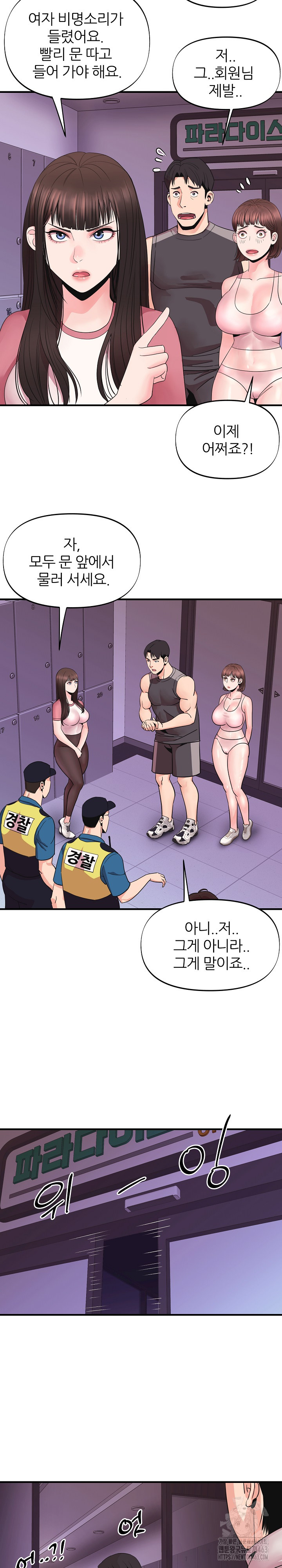 Champion of the Night Raw Chapter 6 Page 3