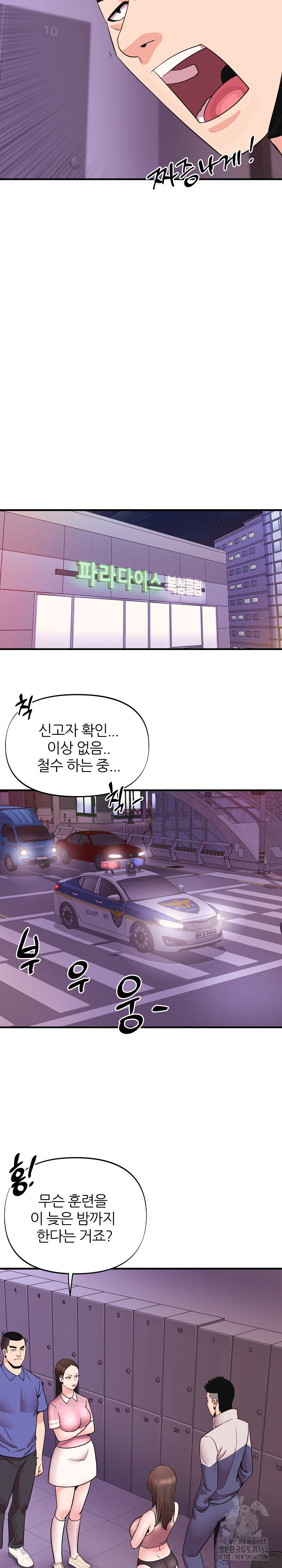 Champion of the Night Raw Chapter 6 Page 5
