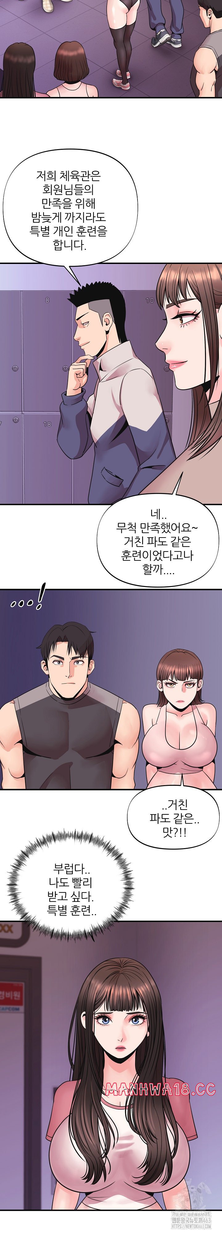 Champion of the Night Raw Chapter 6 Page 6