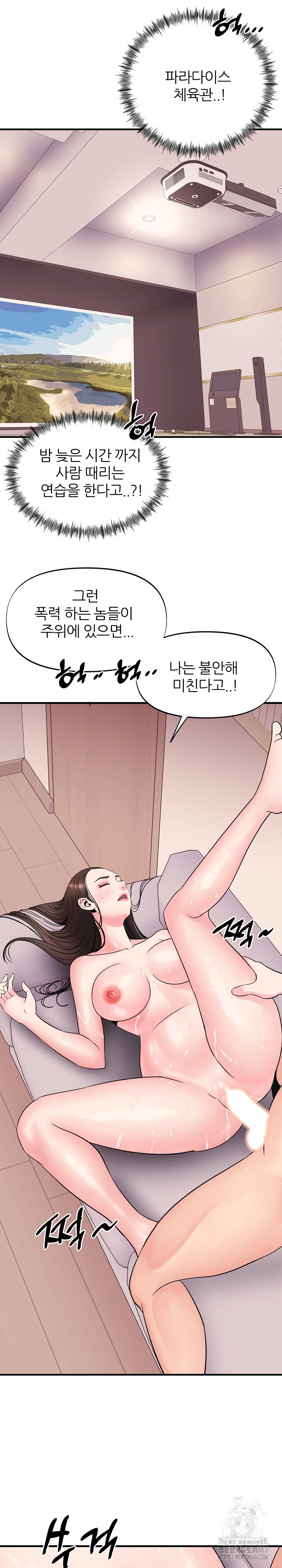Champion of the Night Raw Chapter 6 Page 8