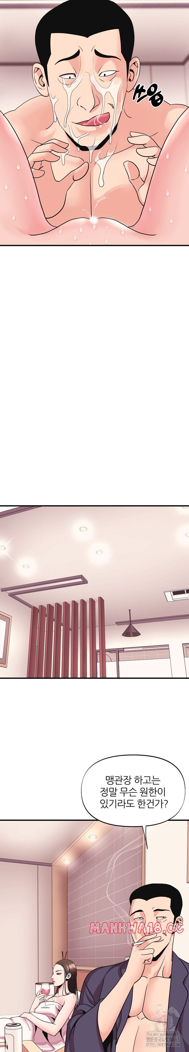 Champion of the Night Raw Chapter 7 Page 10