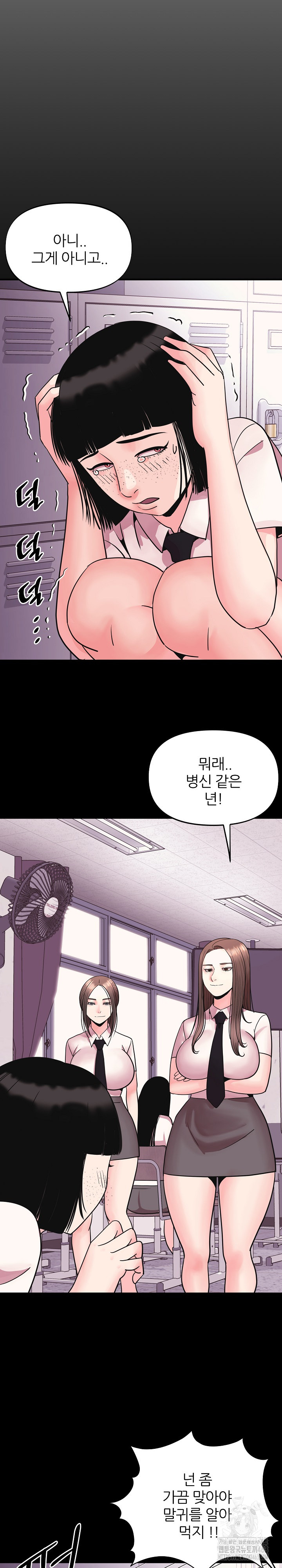 Champion of the Night Raw Chapter 7 Page 12