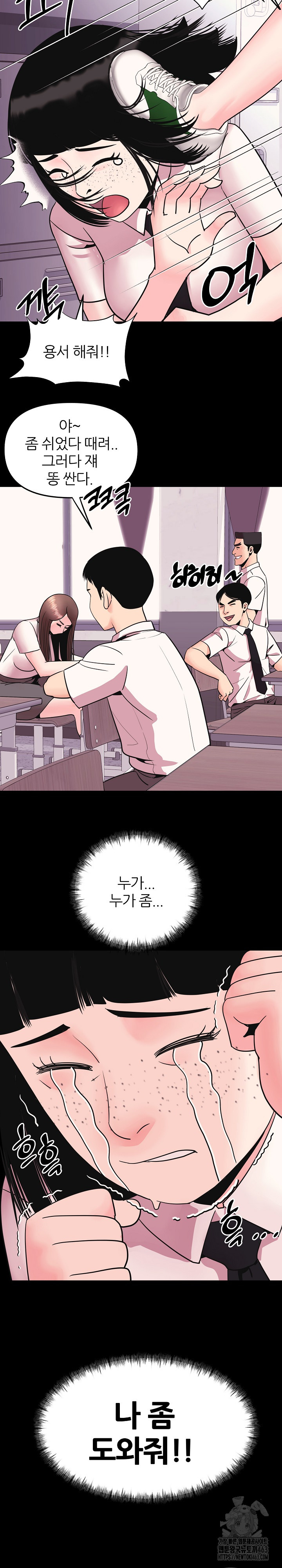 Champion of the Night Raw Chapter 7 Page 13