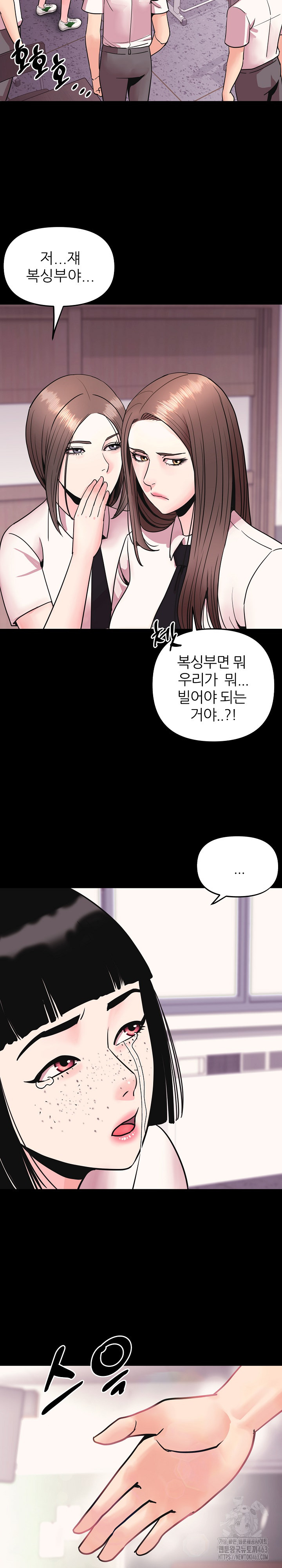 Champion of the Night Raw Chapter 7 Page 15