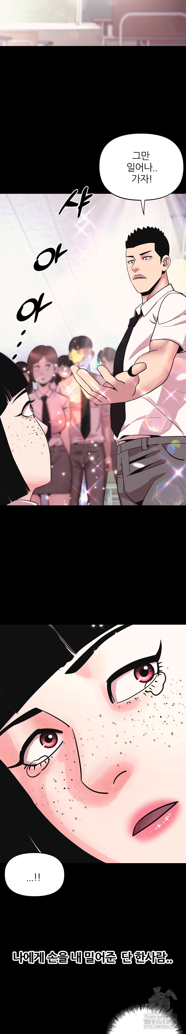 Champion of the Night Raw Chapter 7 Page 16