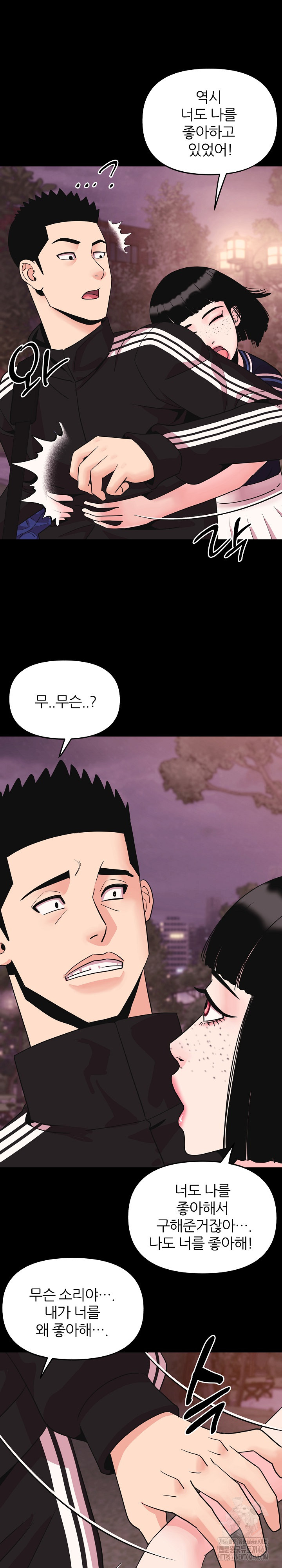 Champion of the Night Raw Chapter 7 Page 19