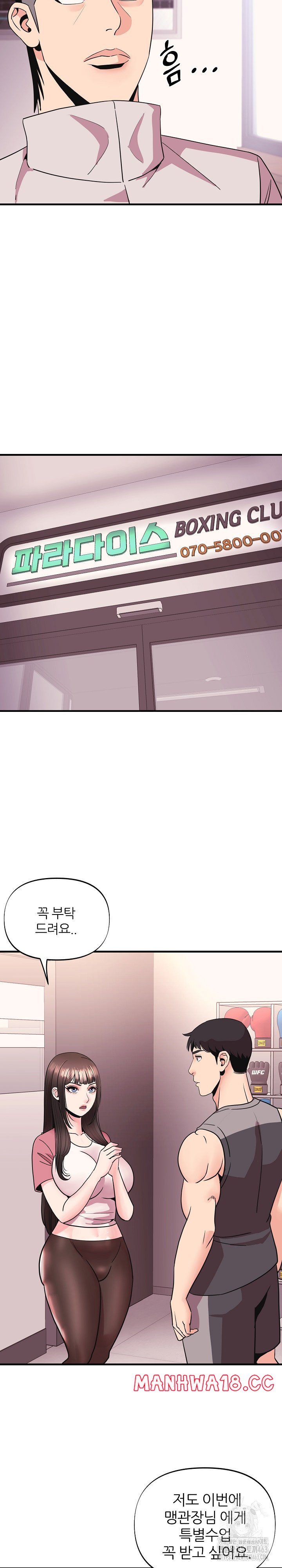 Champion of the Night Raw Chapter 7 Page 23