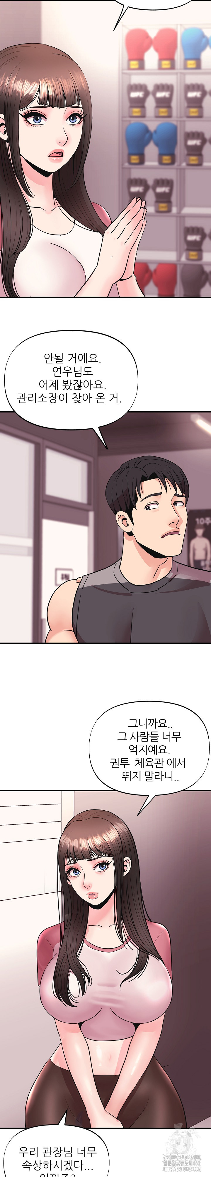 Champion of the Night Raw Chapter 7 Page 24