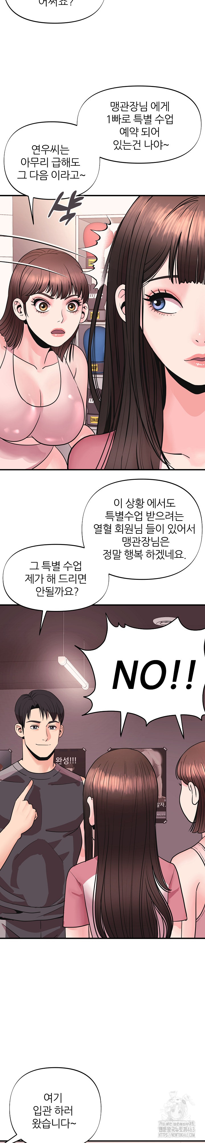 Champion of the Night Raw Chapter 7 Page 25