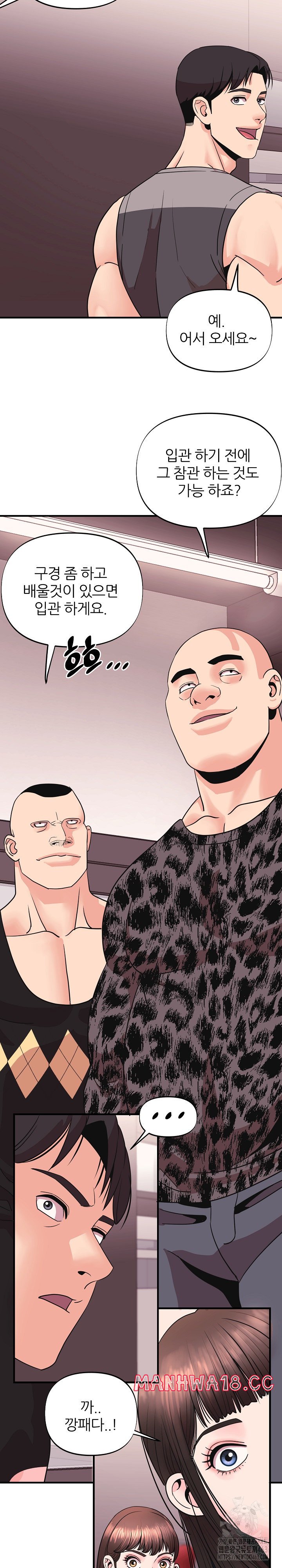 Champion of the Night Raw Chapter 7 Page 26