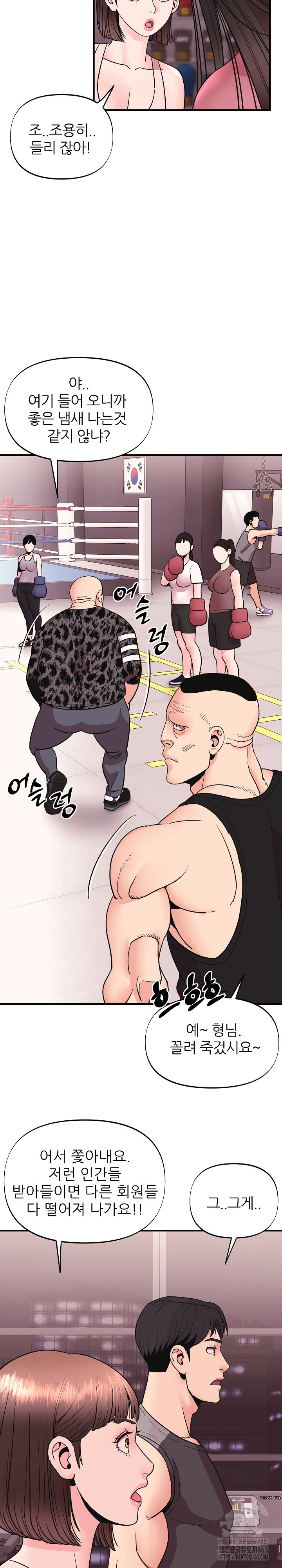 Champion of the Night Raw Chapter 7 Page 27