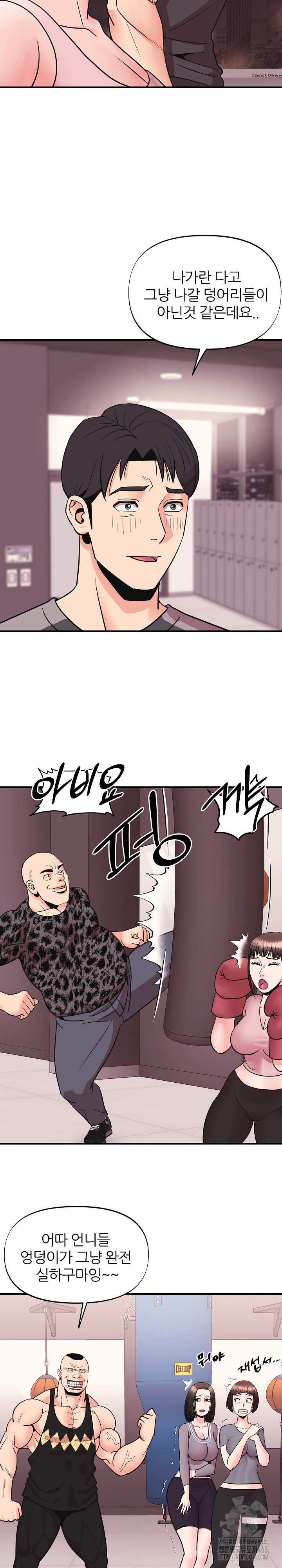 Champion of the Night Raw Chapter 7 Page 28