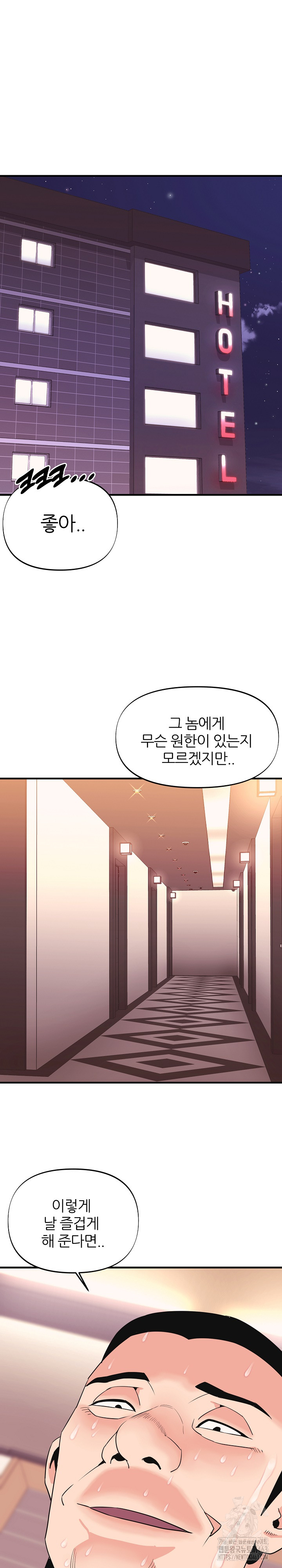 Champion of the Night Raw Chapter 7 Page 3