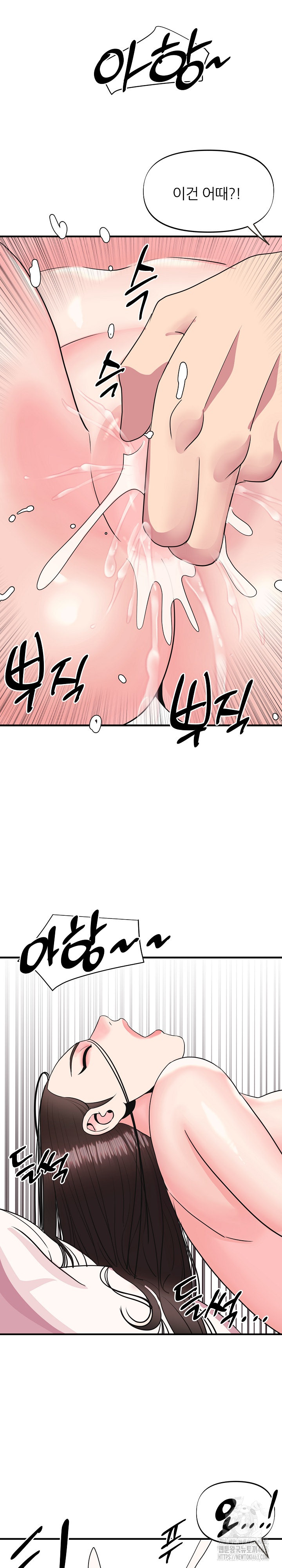 Champion of the Night Raw Chapter 7 Page 8