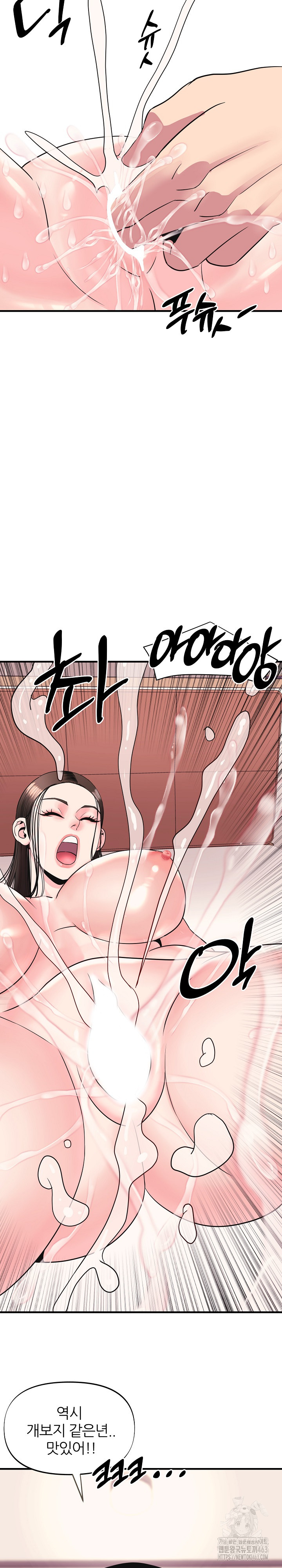 Champion of the Night Raw Chapter 7 Page 9