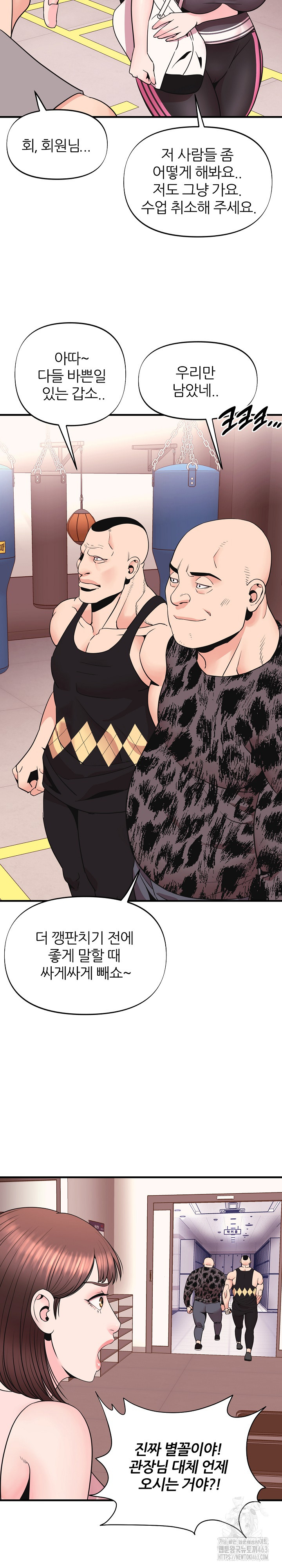 Champion of the Night Raw Chapter 8 Page 12