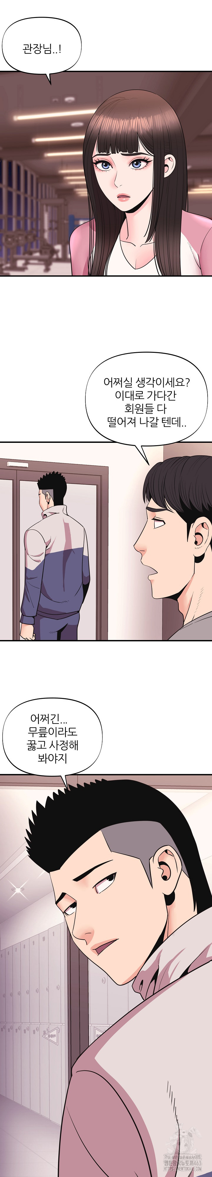 Champion of the Night Raw Chapter 8 Page 15