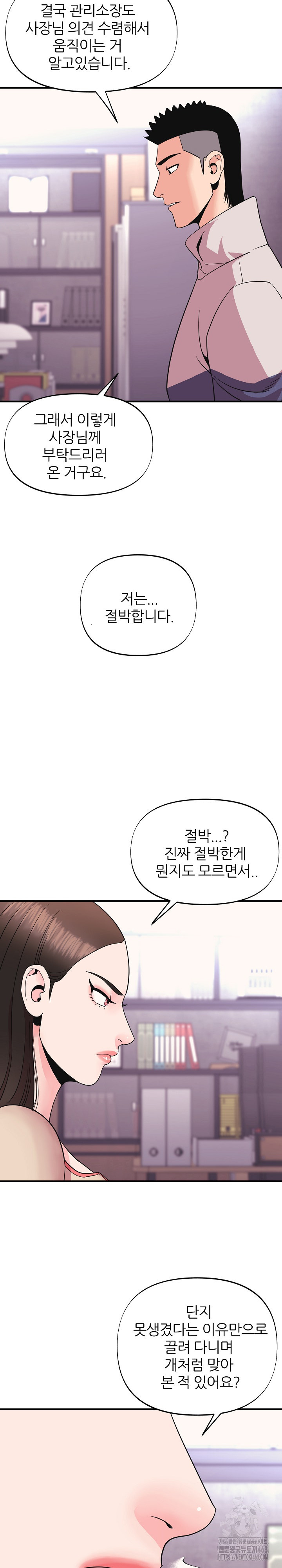 Champion of the Night Raw Chapter 8 Page 18