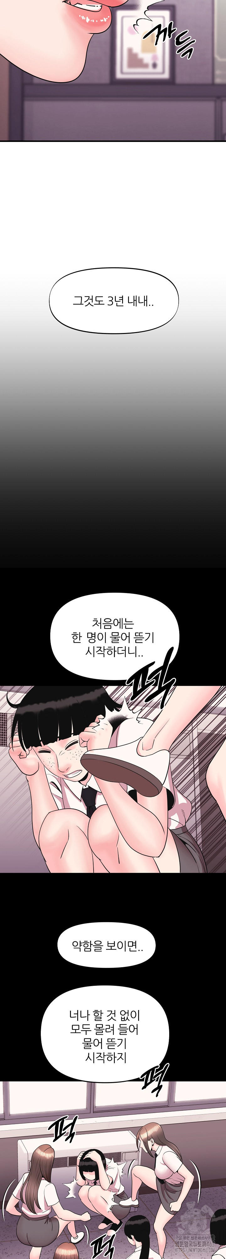 Champion of the Night Raw Chapter 8 Page 19
