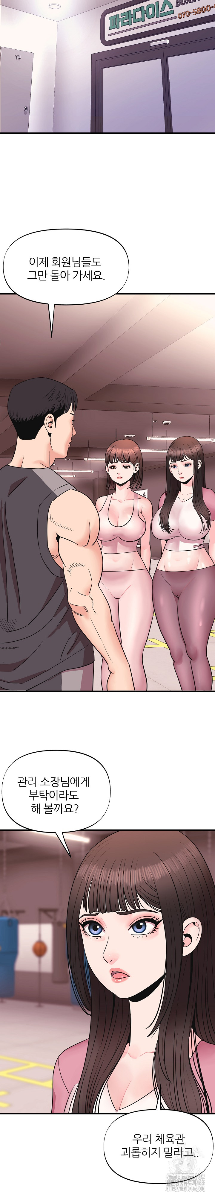Champion of the Night Raw Chapter 8 Page 22