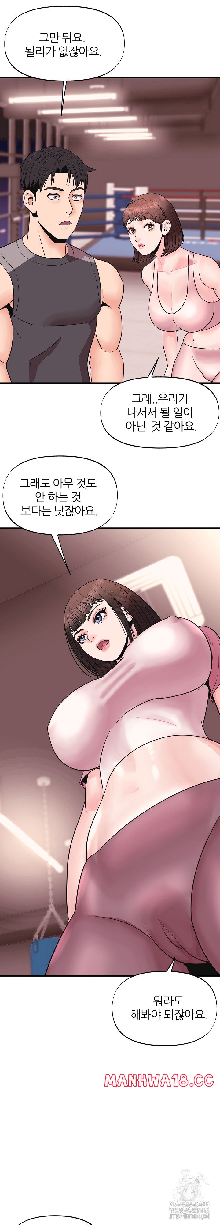 Champion of the Night Raw Chapter 8 Page 23