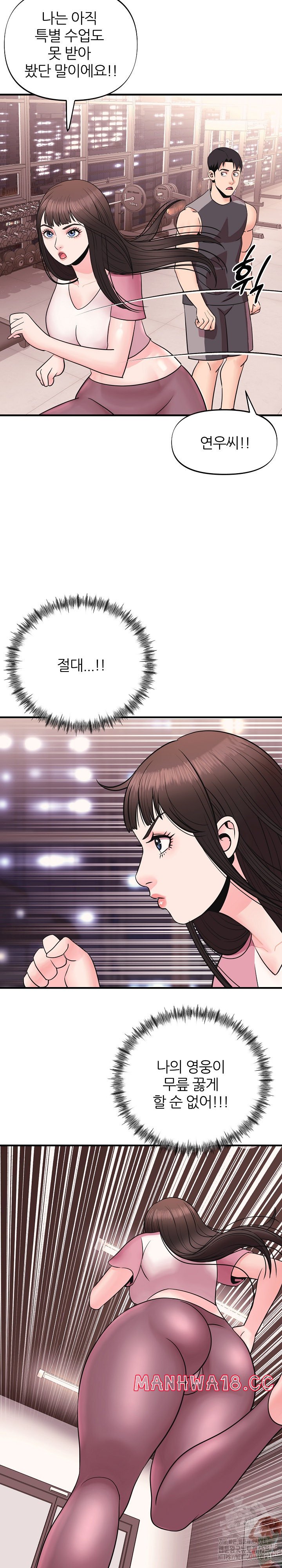 Champion of the Night Raw Chapter 8 Page 24