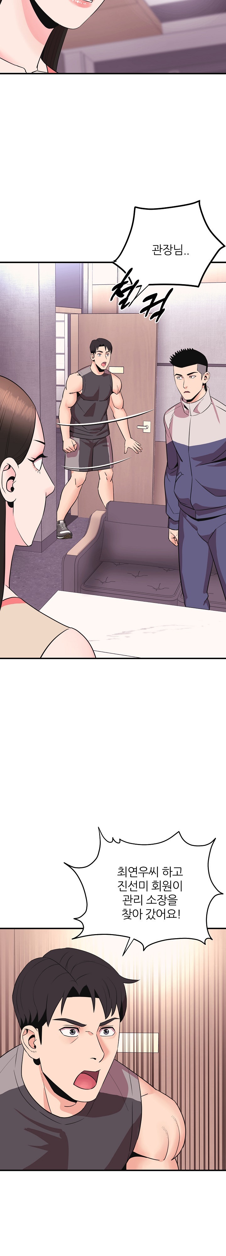 Champion of the Night Raw Chapter 8 Page 27